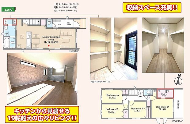 C号棟 3990万円