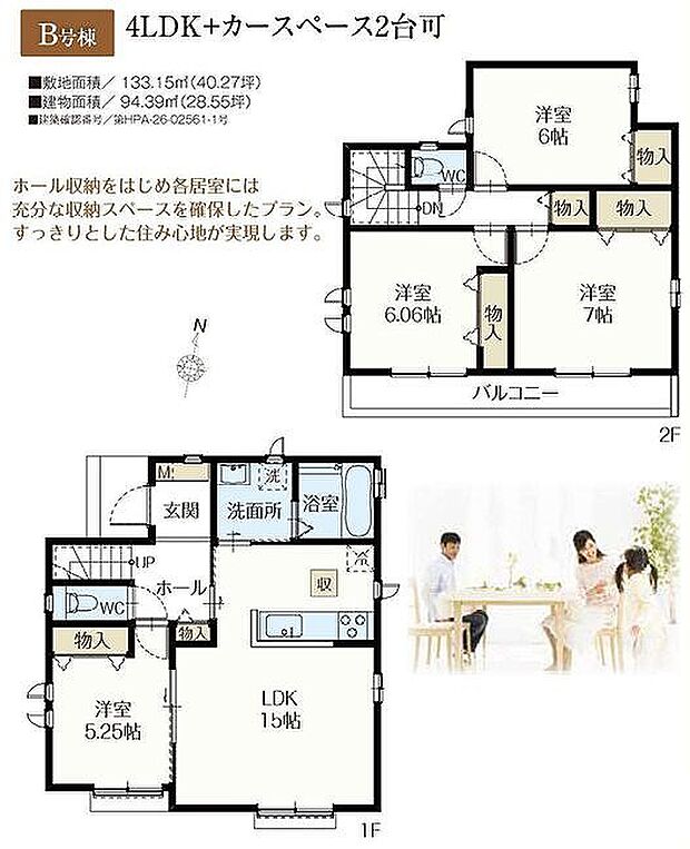 B号棟　4990万円