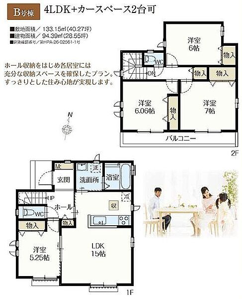 B号棟　4790万円