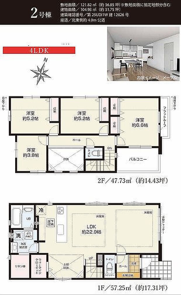 2号棟 5199万円