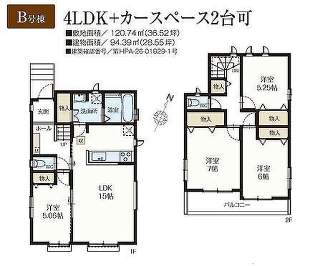 B号棟 4390万円