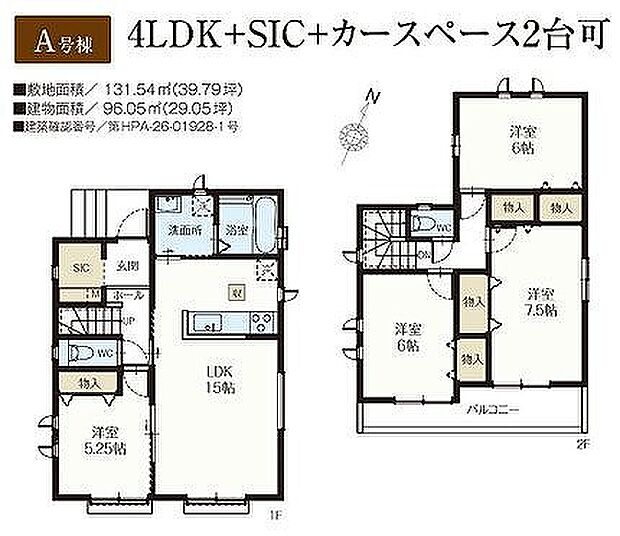 A号棟 4590万円