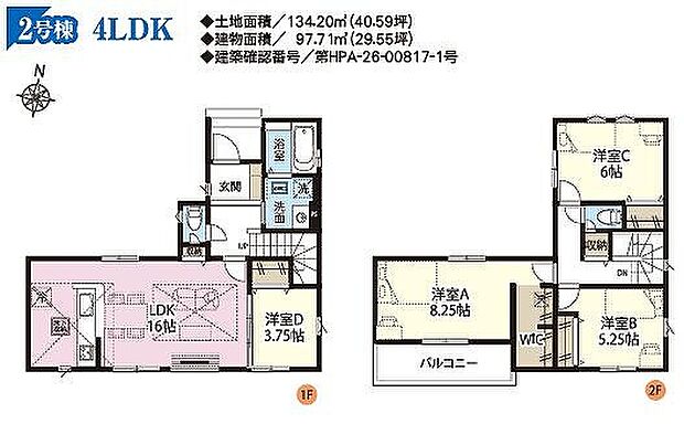 2号棟 3880万円