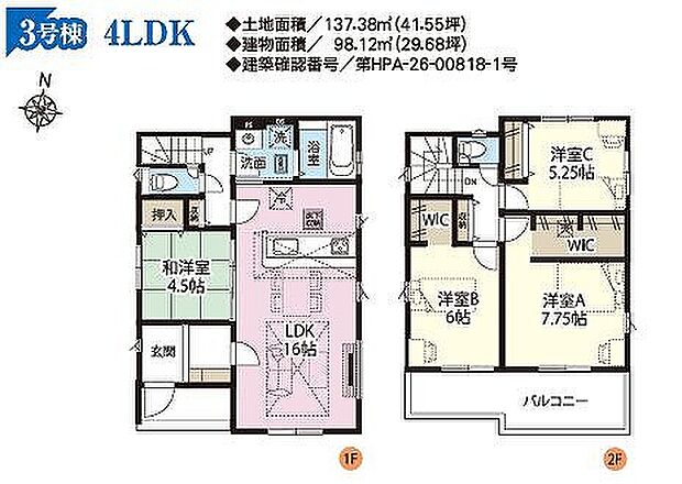 3号棟　3990万円