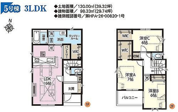 5号棟 4180万円