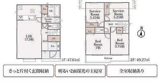 B号棟 3690万円