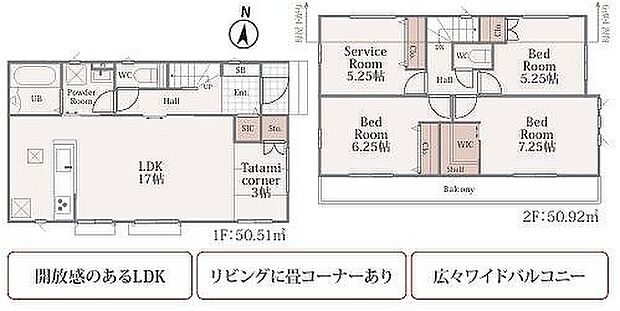 C号棟 4090万円