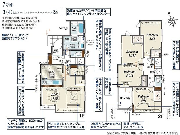 7号棟 3890万円