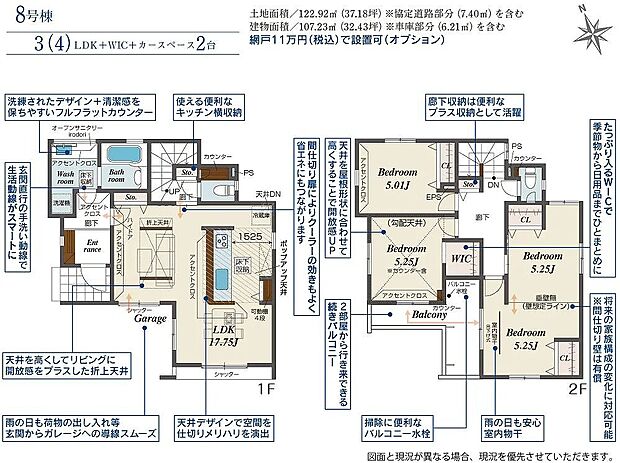 8号棟 4290万円