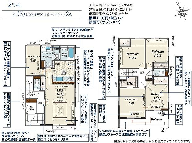2号棟　4490万円