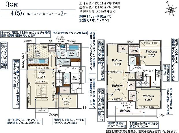 3号棟　4790万円