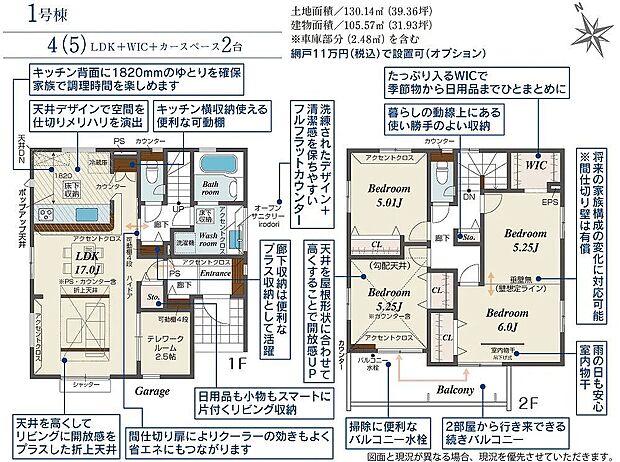 1号棟 4690万円