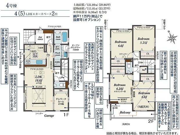 4号棟 4180万円