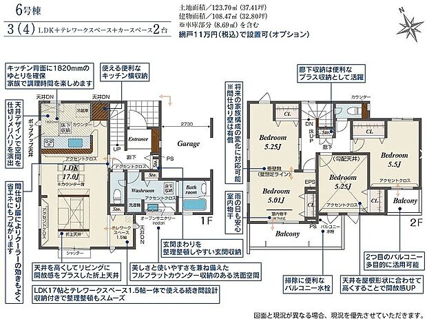 6号棟 4090万円