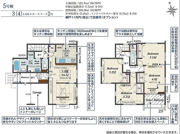 5号棟 3680万円