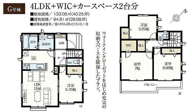 G号棟　3990万円