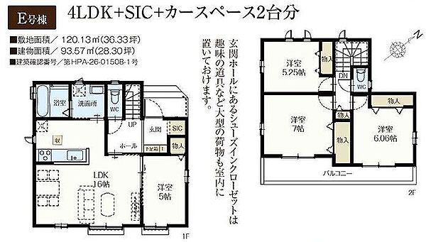 E号棟　3790万円