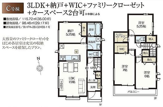 C号棟 4490万円