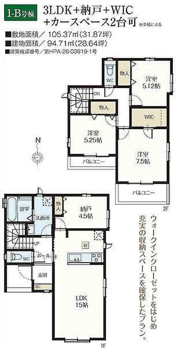 B号棟 5290万円