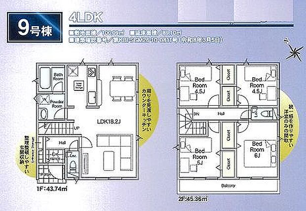 9号棟 3680万円