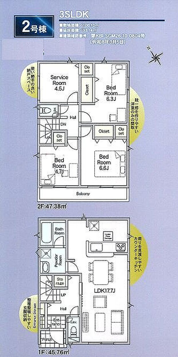2号棟 3580万円