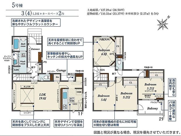 5号棟 4590万円