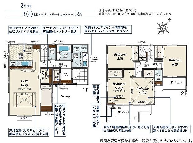2号棟　4880万円