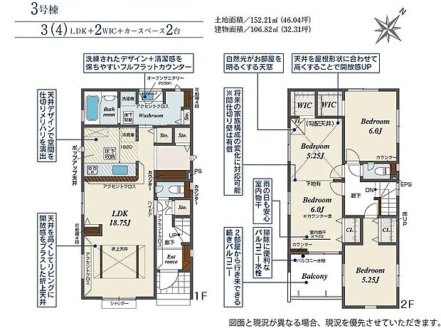 3号棟　4790万円
