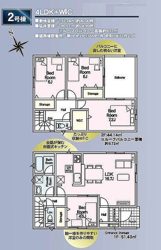 2号棟　4390万円