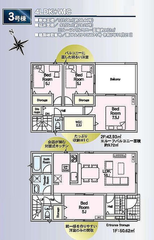 3号棟　4190万円