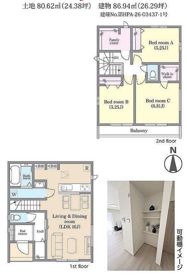 B号棟　3790万円