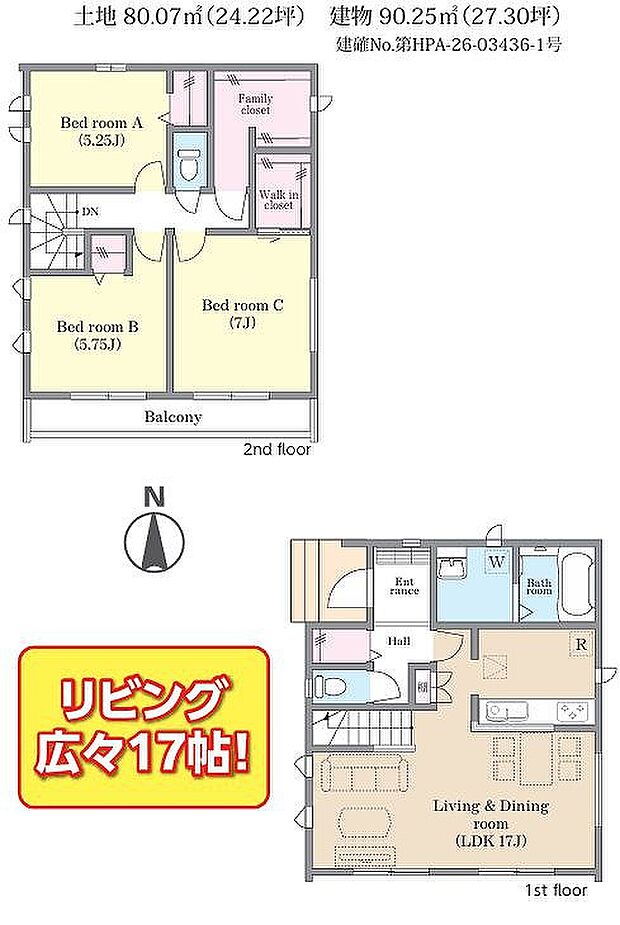 A号棟　4090万円