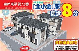 千葉県松戸市東平賀72-1