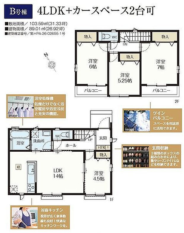B号棟 3790万円