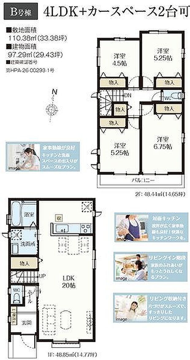 B号棟 3690万円