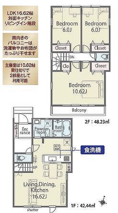 9棟　3930万円