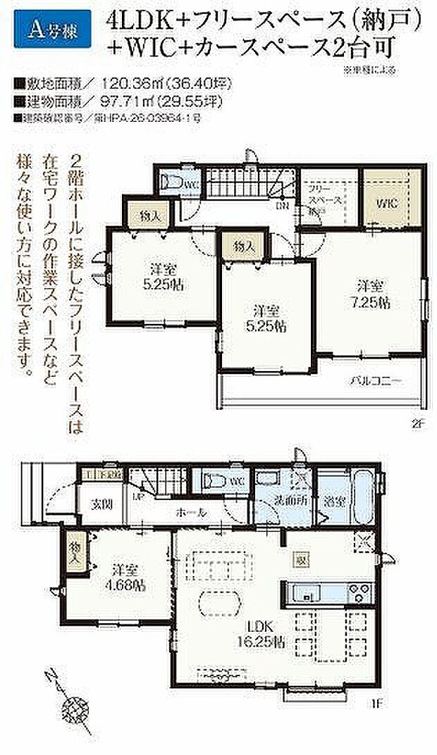 A号棟　4090万円