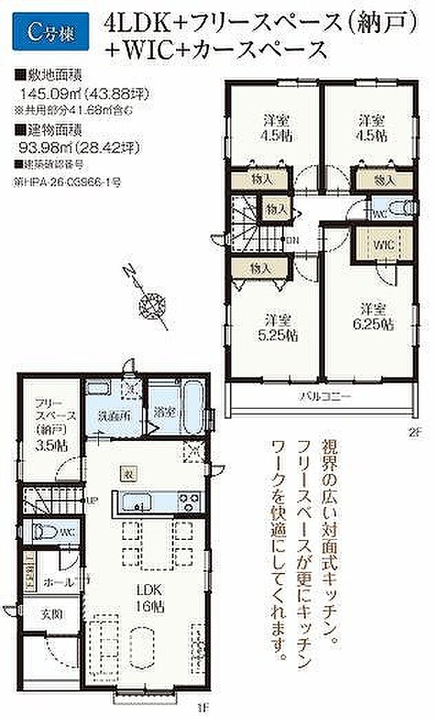 C号棟 3790万円