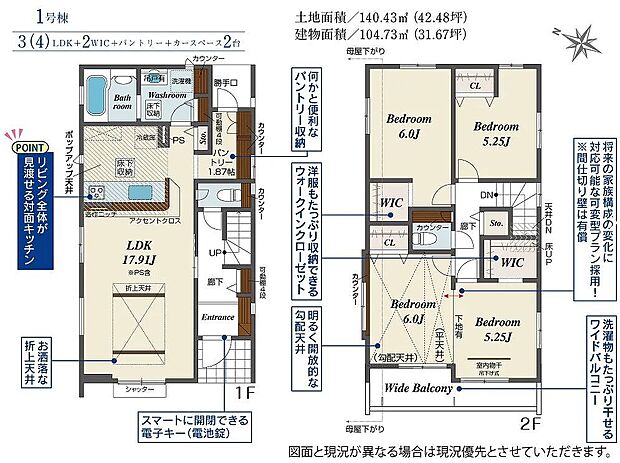 1号棟　6098万円