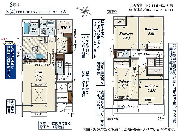 2号棟　5998万円