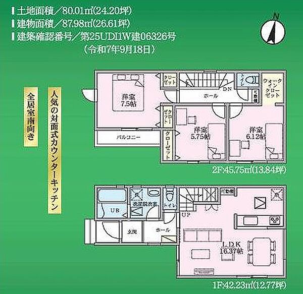間取り：311002413097