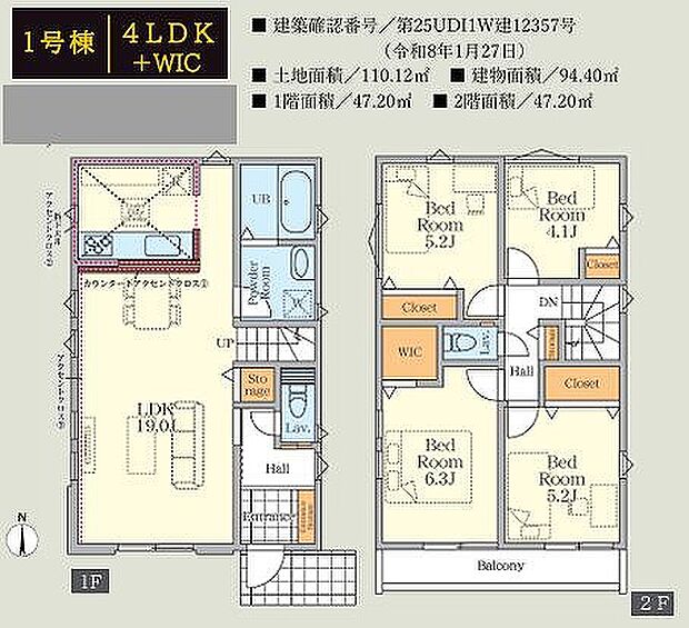 1号棟 5799万円