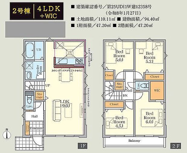 2号棟 5399万円