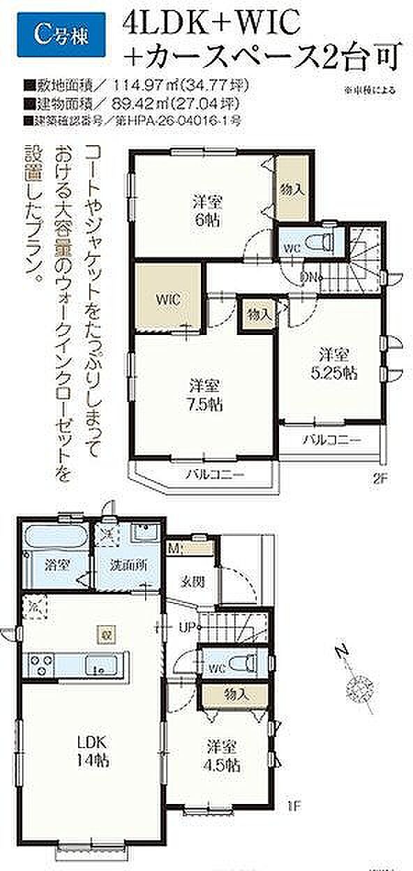 C号棟 5990万円