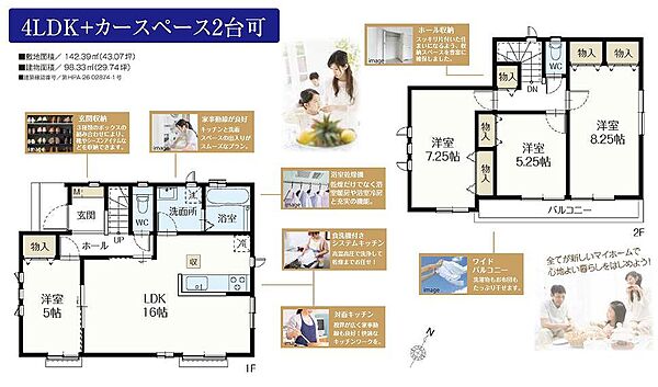 間取り：312001264708
