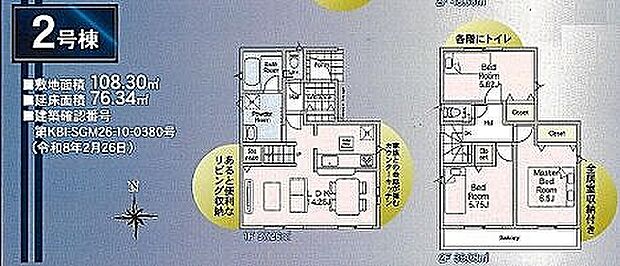 2号棟 3388万円