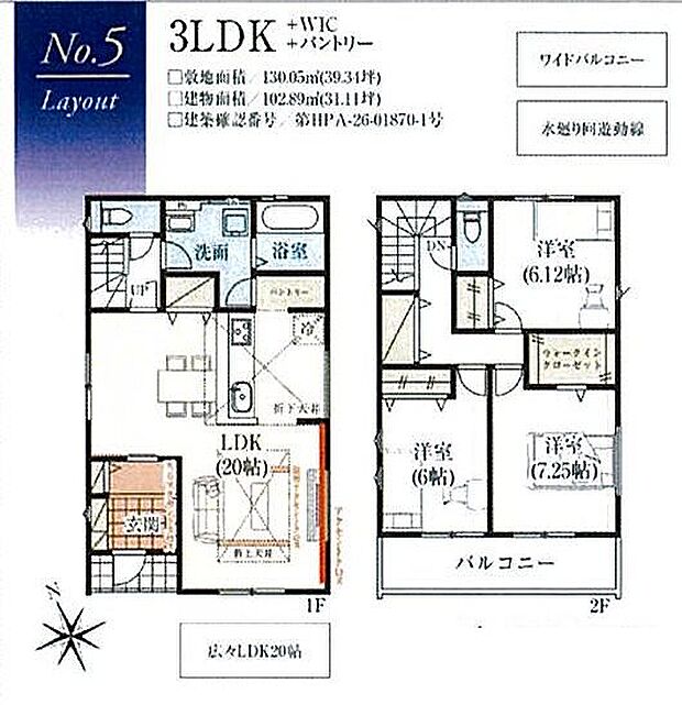 5号棟 4490万円