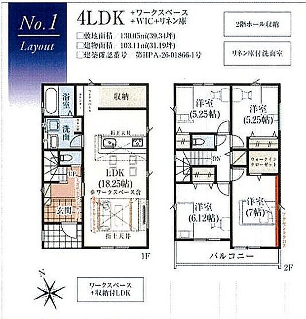 1号棟 4290万円