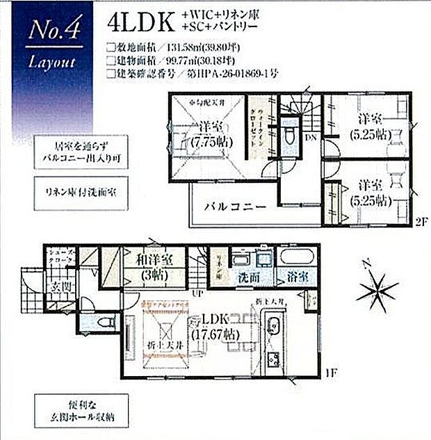 4号棟 3990万円