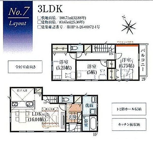 7号棟 4090万円